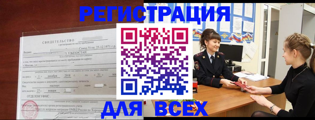 временная регистрация 2025 в Камбарке