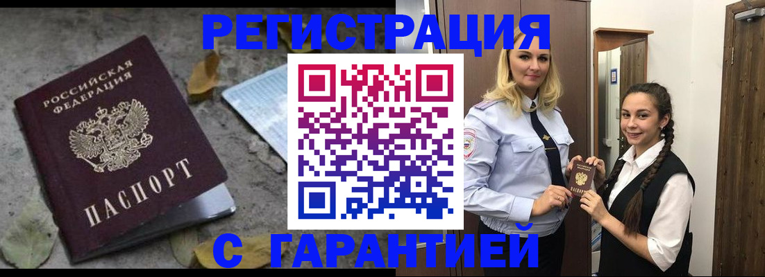 временная регистрация законно в Камбарке