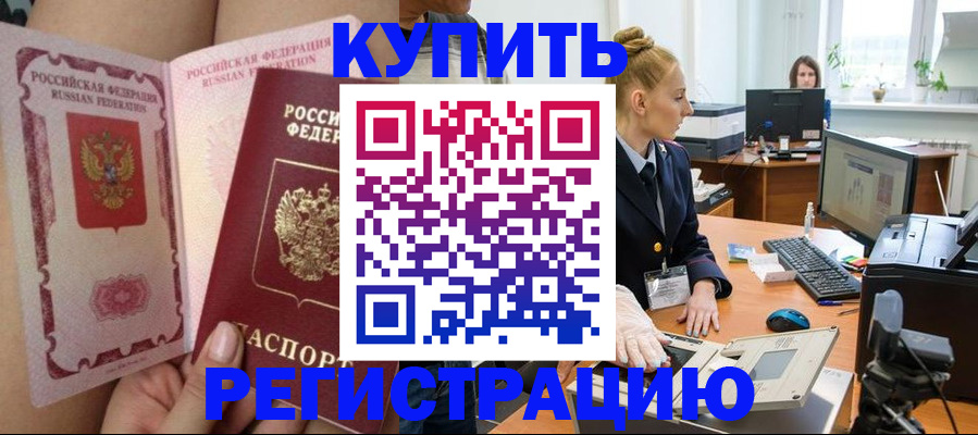 прописка паспорт в Камбарке
