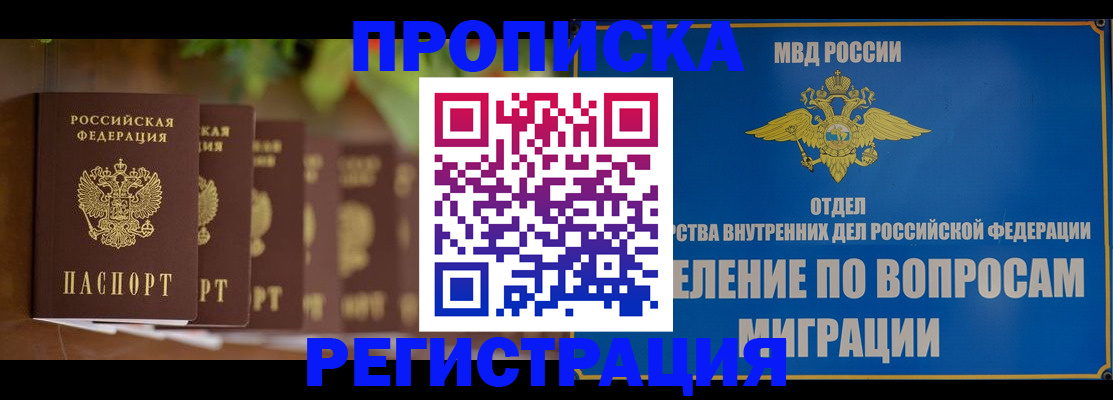 прописка ребенка в Камбарке