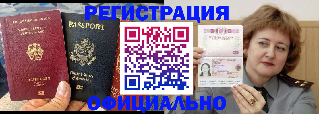 прописка в квартире в Камбарке