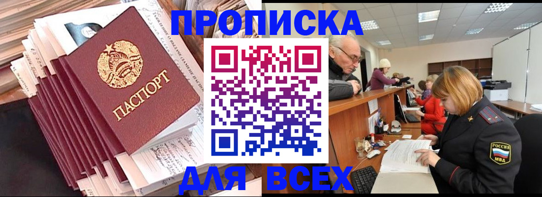 временная регистрация для всех в Камбарке