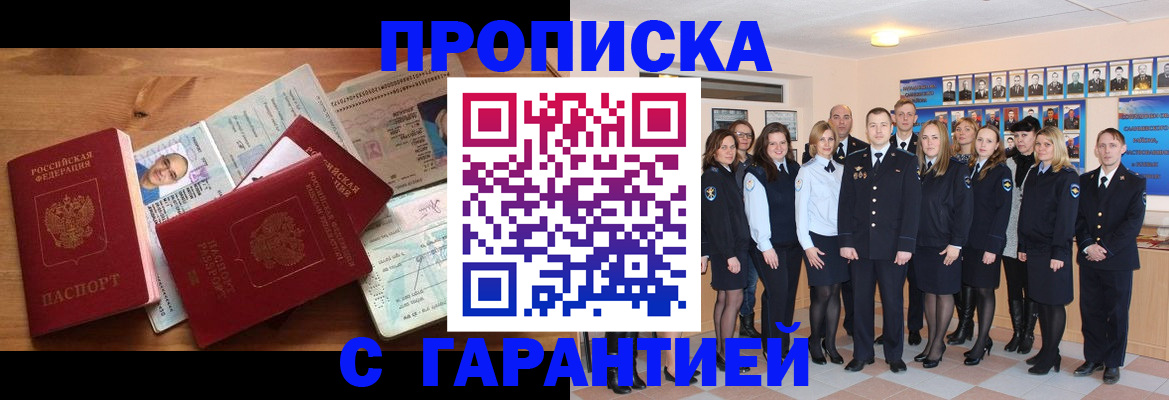 прописка поиск в Камбарке